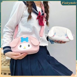 ❀ Sanrio กระเป๋าสะพายข้าง Kuromi My Melody Cinnamoroll กระเป๋าสะพายการ์ตูนแฟชั่นลำลอง Sanrio อะนิเมะกระเป๋าเป้สะพายหลังกระเป๋าเดินทางสาวของขวัญ