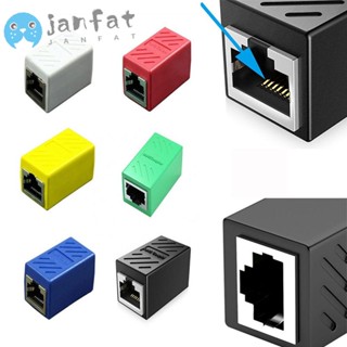 Janfat RJ45 อะแดปเตอร์เชื่อมต่ออีเธอร์เน็ต กิกะบิต ตัวเมีย เป็นตัวเมีย คุณภาพสูง ทนทาน