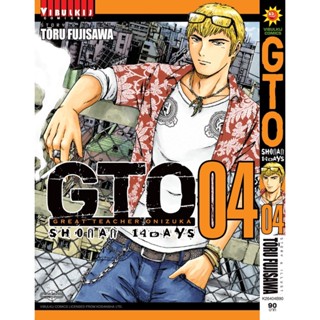 Vibulkij(วิบูลย์กิจ)" GTO Shonan 14 Days 4 TORU FUJISAWA