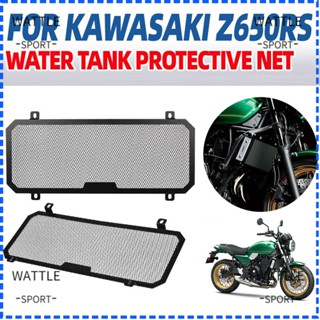 Wattle กระจังครอบหม้อน้ํารถจักรยานยนต์ สําหรับ Kawasaki Z650RS 2022