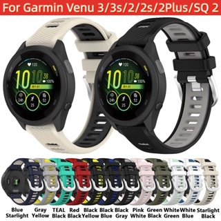 สายนาฬิกาข้อมือซิลิโคน 18 มม. 20 มม. 22 มม. แบบเปลี่ยน สําหรับ Garmin VENU 3 3S VENU 2S 2 Plus SQ 2 Smart Watch