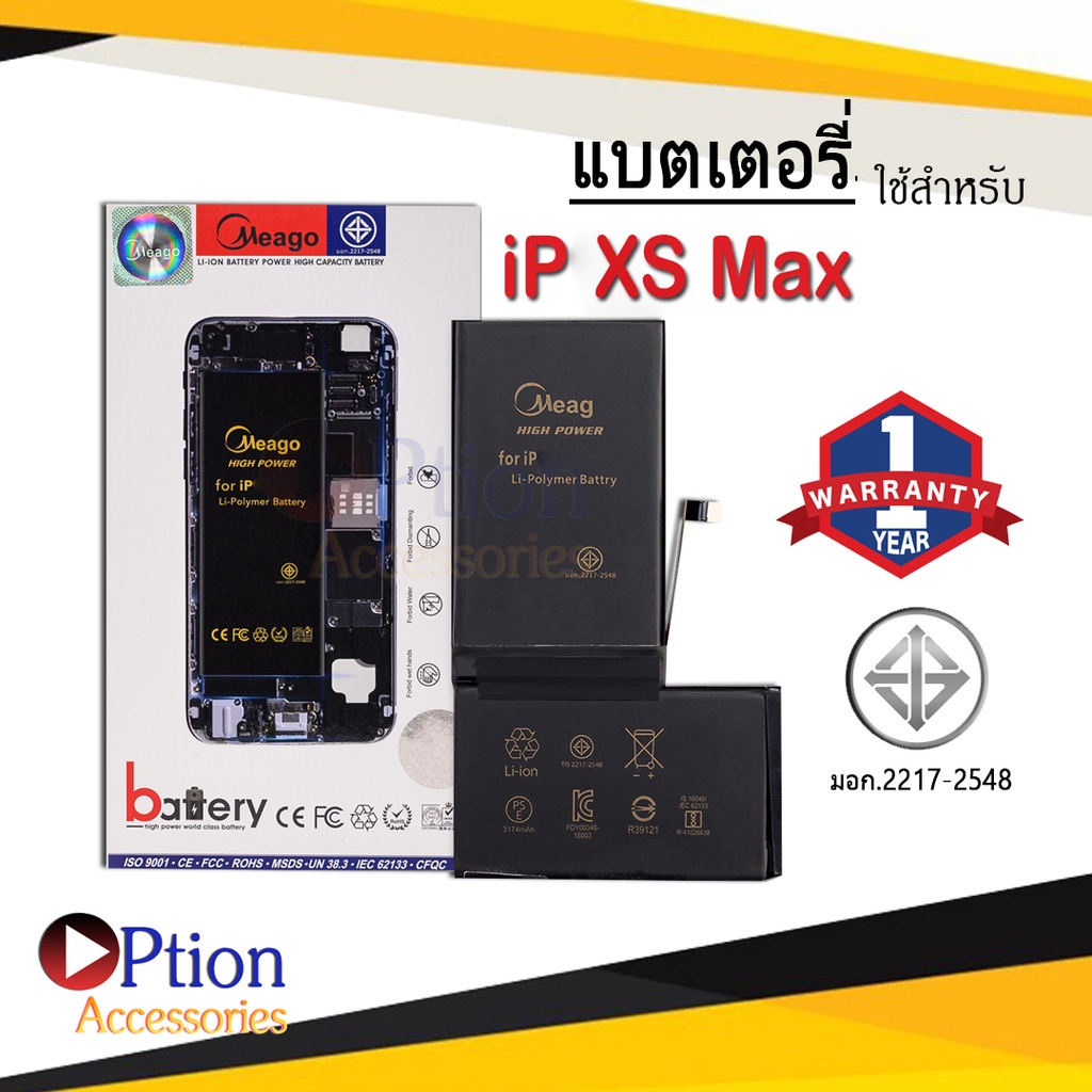 แบตสำหรับ ไอโฟน XS max แบตแท้100% สินค้ามีรับประกัน 1ปี