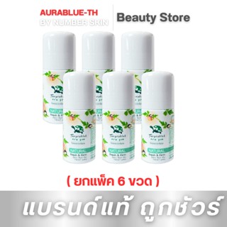 ( 1 แพค  6 ขวด ) Taoyeablok เต่าเหยียบโลก ดีโอ โรลออน เฟรช แอนด์ เฟิร์ม  โรลออน ระงับกลิ่นกาย 30 มล.