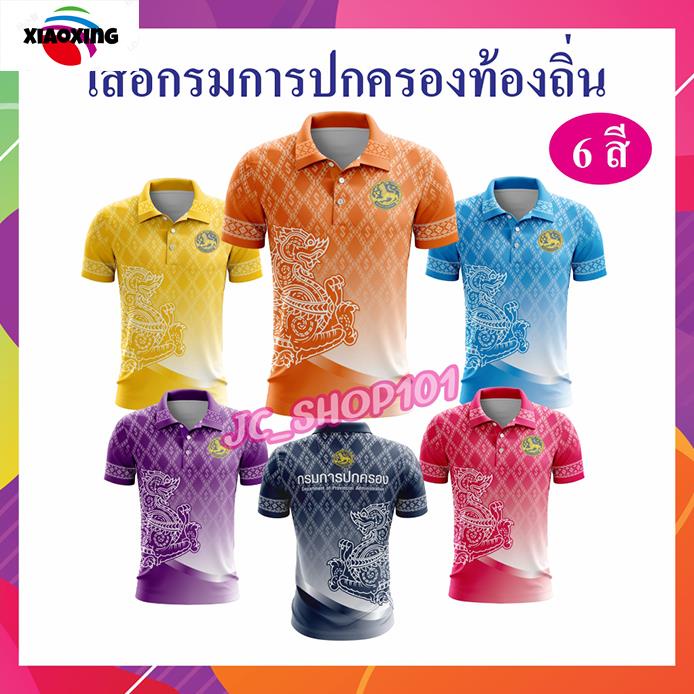 #เสื้อยืดกราฟิก
#เสื้อยืดแสนสนุก
#เสื้อพิมพ์ดิจิตอล
#ผ้าโพลีเอสเตอร์
#เสื้อยืดพิมพ์ระเหิด