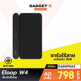 [798บ. โค้ด 15DD915] Eloop W4 แท่นชาร์จเร็วไร้สาย Quick Wireless Charger 5in1 QC3.0 PD 18W ที่ชาร์จไร้สาย