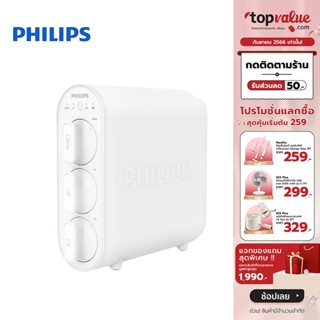 [เหลือ 3992 ทักแชท] PHILIPS Water เครื่องกรองน้ํา รุ่น AUT3234