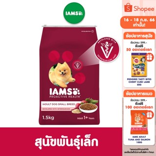 IAMS ไอแอมส์ โปรแอคทีฟ เฮลท์ อาหารสุนัขพรีเมียม - อาหารสุนัขแบบแห้ง สำหรับสุนัขโตสายพันธุ์เล็ก, 8 กก. อายุ 1 ปีขึ้นไป