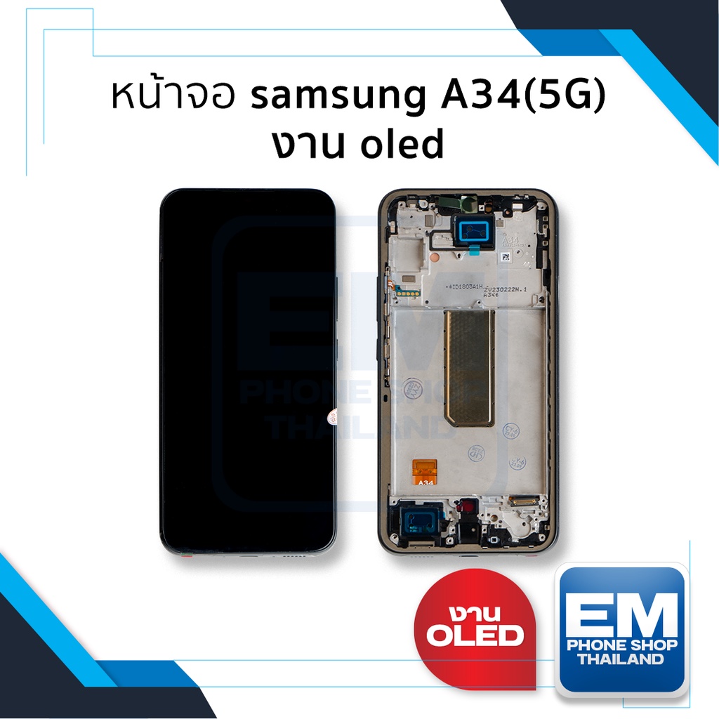 หน้าจอใช้สำหรับ Samsung A34(5G) งาน OLED  จอA34 จอซัมซุงA34 จอมือถือ หน้าจอโทรศัพท์ อะไหล่หน้าจอ (มี