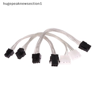 Hugepeaknewsection1 สายเคเบิลต่อขยายพาวเวอร์ซัพพลาย CPU 8-Pin 4-Pin PCIE 8-Pin 6-Pin