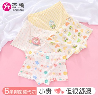 Fenton girls underwear modal flat corner childrens boxers summer thin girls ice silk shorts girls