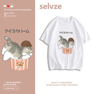 SELVZE （พร้อมส่งจากกทม มาถึงใน 3วัน）print T-shirt แมวการ์ตูนน่ารักพิมพ์เสื้อยืดแขนสั้น T0489