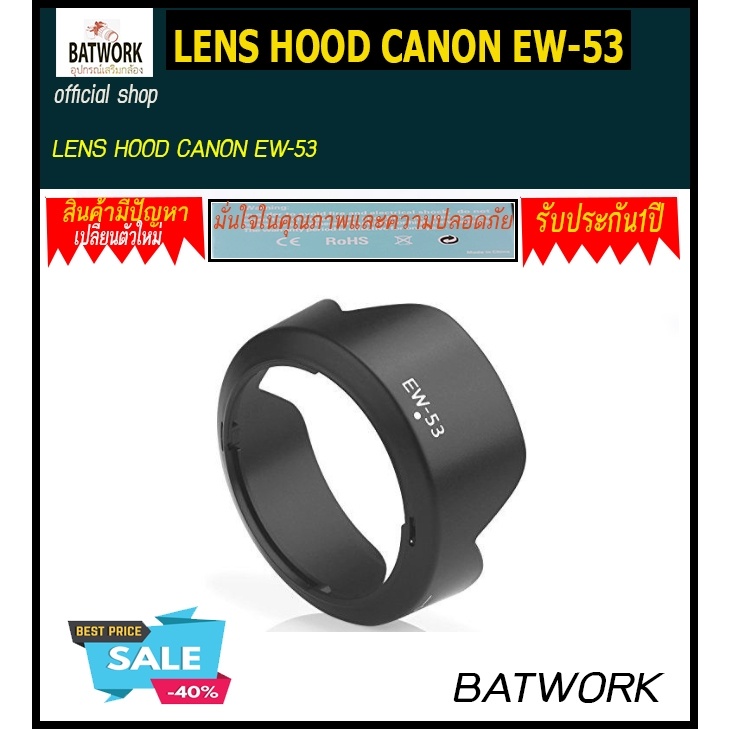 ฮู้ดเลนส์ LENS HOOD CANON EW-53 Replacement Lens Hood for Canon EOS M EF-M 15-45mm f/3.5-6.3 IS STM