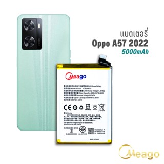 Meago แบตเตอรี่ Oppo A57 2022 / A77 5G / A97 5G / BLP923 แบตออปโป้ แบตมือถือ แบตโทรศัพท์ รับประกัน1ปี