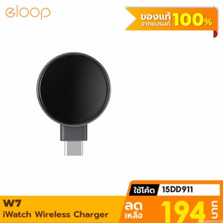 [194บ. โค้ด 15DD911] Eloop W7 Watch Wireless Charger Type C ที่ชาร์จไร้สาย SmartWatch Output 2.5W Orsen ของแท้ 100%