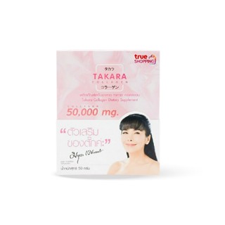 TAKARA COLLAGEN ทาคาระคอลลาเจน 50,000 มิลลิกรัม แบบกล่องสีชมพูอ่อน จำนวน 1 กล่อง By TrueShopping