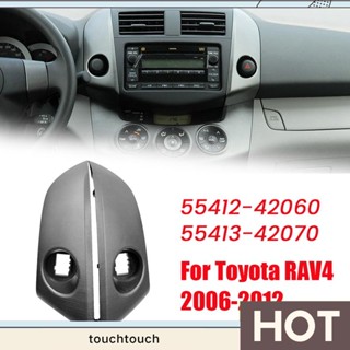 กรอบแผงหน้าปัดกลางรถยนต์ 55412-42060 55413-42070 อุปกรณ์เสริม สําหรับ Toyota RAV4 2006 2006-2012 1 คู่