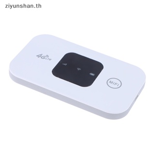 Ziyunshan เราเตอร์ไร้สาย Wifi 4G LTE 150M LTE FDD TDD แบบพกพา สําหรับ Cottage Mobile Wifi Hotspots th