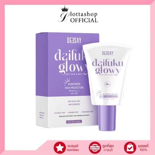 Deesay Daifuku glowy soft skin & matte กันแดดหน้า กันแดดฟิลเตอร์ SPF50+ PA++++