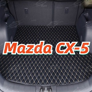 [ขายตรง] (Mazda Cx-5 CX5) พรมท้ายรถ ไฮเอนด์ พรมดี ขายตรงจากโรงงาน คุณภาพสูงและราคาถูก