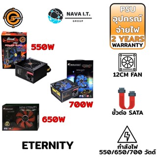 COINSคืน15%⚡FB9JMZV6⚡ NEOLUTION E-SPORT POWER SUPPLY(พาวเวอร์ซัพพลาย) ETERNITY 550W 650W GM 700W