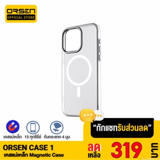 [รับประกัน 1 ปี] Orsen by Eloop CASE1 เคสแม่เหล็ก Magnetic Case เคสกันกระแทก เคสโทรศัพท์มือถือ เคสใส Phone 15