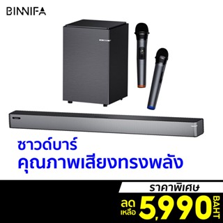 [ราคาพิเศษ 5990บ.] BINNIFA Play 7D ซาวด์บาร์ เสียงทรงพลัง ระบบเสียง Guided Acoustics Bluetooth 5.0 -1Y