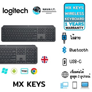 COINSคืน15%⚡FB9JMZV6⚡ LOGITECH MX KEYS KEYBOARD คีย์บอร์ดไร้สาย ภาษาอังกฤษ รับประกัน 1 ปี