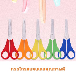 Ellalyn-กรรไกรนักเรียน  DIY พร้อมไม้บรรทัดและสเกล สำหรับนักเรียน เครื่องเขียน HM-JD0008