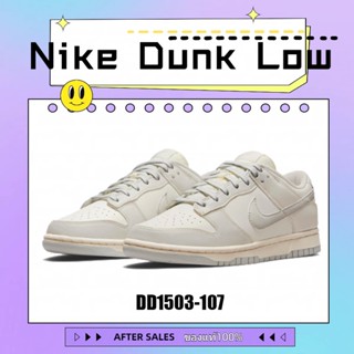 รองเท้าผ้าใบ Nike Dunk Low light bone