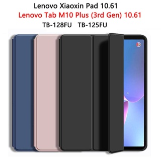 เคสแท็บเล็ต ซิลิโคนนิ่ม แบบฝาพับ สําหรับ Lenovo Tab P11 Pro Gen 2 M10 Plus 10.61 11 11.2 11.5 นิ้ว Lenovo Tab Pad Legion Pro Plus 2022 Y700 8.8 11 11.2 นิ้ว