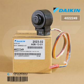 DAIKIN 4022249 (ใช้แทนรหัส 1976085) เอ็กซ์แพนชั่นวาล์ว COIL ELECTRONIC EXP. VALVE อะไหล่แอร์ ของแท้เบิกศูนย์