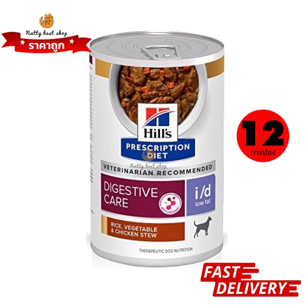 ยกโหล12กป. Hill's i/d Low Fat Canine สูตรไขมันต่ำ 364g exp 09/2026