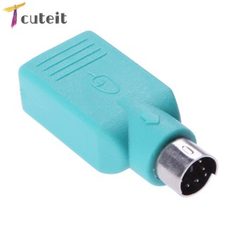 Tcuteit อะแดปเตอร์แปลงเมาส์ คีย์บอร์ด PS2 ตัวผู้ เป็น USB ตัวเมีย