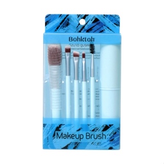 Bohktoh Makeup Brush ชุดแปรงแต่งหน้าขนาดพกพา 5 ชิ้น แถมฟรีกระบอกเก็บแปรงขนาดพกพา