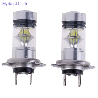 Myriadu ชุดไฟหน้ารถยนต์ LED H7 120W 24000LM COB 6000K 2 ชิ้น