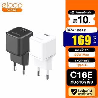 [169บ. โค้ด 15DD911] Orsen by Eloop C16E หัวชาร์จเร็ว PD 20W Type C Adapter Fast Charge อแดปเตอร์ ชาร์จไว หัวกลม EU