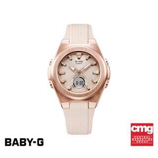 CASIO นาฬิกาข้อมือผู้หญิง BABY-G รุ่น MSG-C150G-4ADR นาฬิกา นาฬิกาข้อมือ นาฬิกาข้อมือผู้หญิง