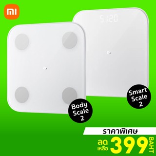 [ราคาพิเศษ 399บ.] Xiaomi Smart Scale 2 / Mi Body Composition Scale 2 เครื่องชั่งน้ำหนัก อัจฉริยะ