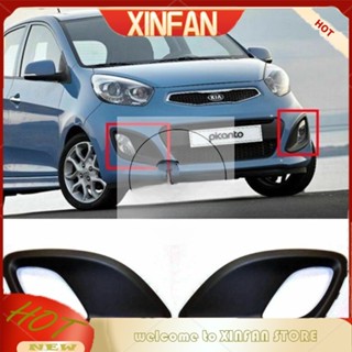 Xinfan ฝาครอบไฟตัดหมอก กันชนหน้า สําหรับ KIA PICANTO 2011 2012 2013