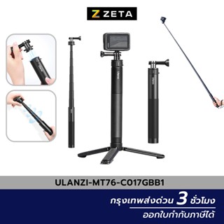 ไม้เซลฟี่สำหรับกล้อง GoPro,Action Camera ของ Ulanzi MT-76 Go-Quick II 1.5m Magnetic Quick ReleaseExtension Selfie Stick