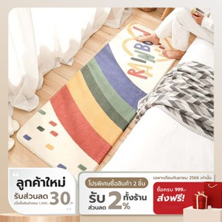 [ทักแชทรับโค้ด] COCOGU พรมปูพื้นห้อง ขนนุ่ม ขนาด 40*120 cm - colorful