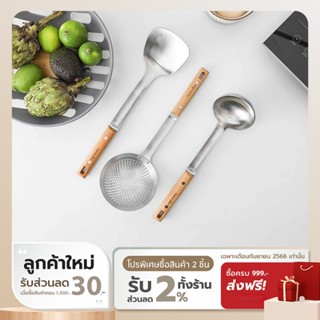 [ทักแชทรับโค้ด] [เซ็ต 3 ชิ้น] Namiko x Taste Plus อุปกรณ์เครื่องครัวสเตนเลสด้ามไม้ TP1