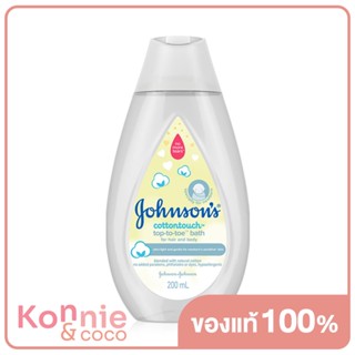 Johnsons Cotton Touch Top To Toe Bath 200ml จอห์นสัน คอตตอน ทัช ท็อปทูโท บาธ สบู่เหลวอาบน้ำและสระผม.