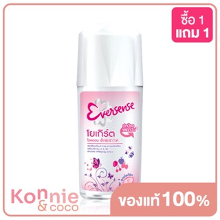 Eversense Roll On Extra White Yogurt 45ml เอเวอร์เซนส์ โรลออนระงับกลิ่นกาย ช่วยปกป้องตลอดวัน.