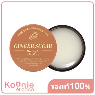 Etude Ginger Sugar Overnight Lip Mask 23g อีทูดี้ ลิปมาสก์บำรุงริมฝีปาก.