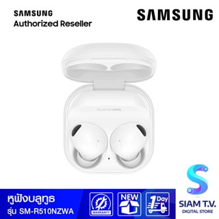 Galaxy Buds2 Pro White โดย สยามทีวี by Siam T.V.