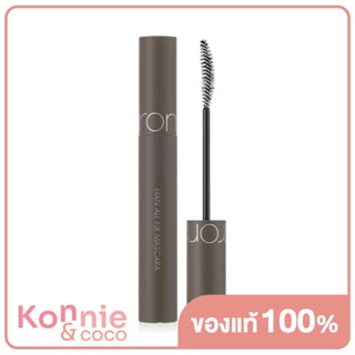 ROM&amp;ND Han All Fix Mascara 7g #L02 Long Ash โรแมนด์ มาสคาร่าสูตรกันน้ำ กันเหงื่อ.