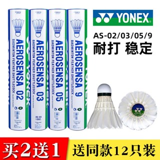 Yonex yonex yy ไม้แบดมินตัน IC0W ทนทาน กันลม สําหรับฝึกเล่นแบดมินตัน ในร่ม กลางแจ้ง