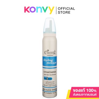 Caring Contour Styling Mousse with D-Panthenol Blue 130ml.