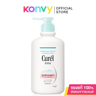 Curel Intensive Moisture Hair Conditioner 420ml คิวเรล แฮร์ คอนดิชันเนอร์ ครีมนวดผม สำหรับหนังศีรษะบอบบางแพ้ง่าย.